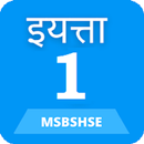 MSBSHSE Standard One All Books APK