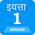 MSBSHSE Standard One All Books ícone