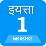 MSBSHSE Standard One All Books