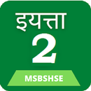 MSBSHSE 2nd Standard All Books APK