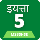MSBSHSE 5th Standard All Books APK