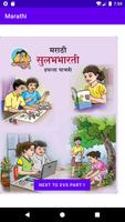 MSBSHSE 5th Standard All Books imagem de tela 3
