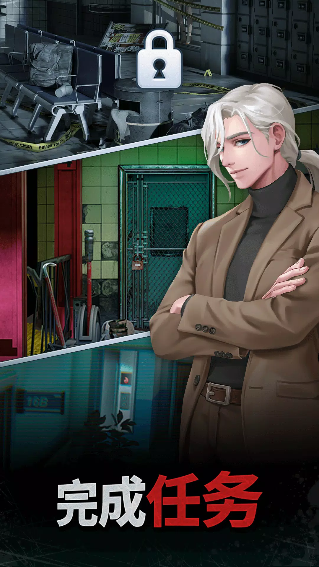 Merge Crime: 推理与浪漫悬疑