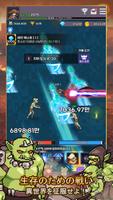 天魔育成 スクリーンショット 1