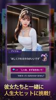 離婚からの大逆転 スクリーンショット 1