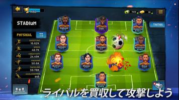 Underworld Football Manager 2 ポスター
