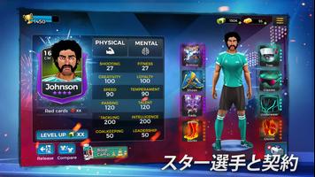 Underworld Football Manager 2 スクリーンショット 1