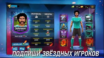 Underworld Football Manager 2 скриншот 1