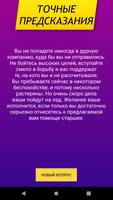 Ицзин: Книга Перемен И Цзин скриншот 1