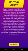 Ицзин: Книга Перемен И Цзин скриншот 3