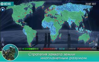 XCore Galactic Plague Strategy постер