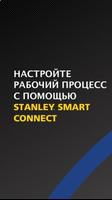 Stanley Smart Connect постер