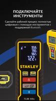Stanley Smart Connect скриншот 1