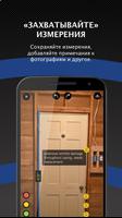 Stanley Smart Connect скриншот 2
