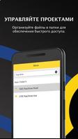 Stanley Smart Connect скриншот 3
