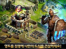 에이지 오브 킹즈(Age of Kings) 스크린샷 1