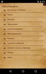 Книжная лавка APK download