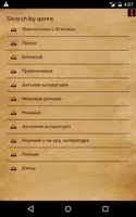 Книжная лавка تصوير الشاشة 5