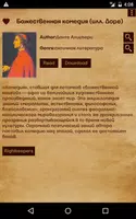Книжная лавка تصوير الشاشة 6