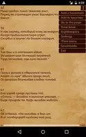 Книжная лавка تصوير الشاشة 7