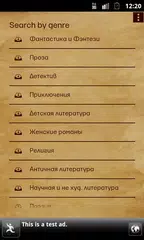 Книжная лавка APK download