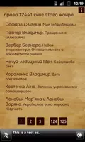 Книжная лавка تصوير الشاشة 3