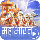 Mahabharat By B.R Chopra biểu tượng