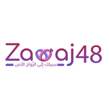زواج 48 - Zawaj48 APK