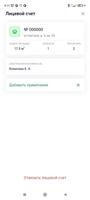 ЕРИЦ ЯНАО Салехард скриншот 1