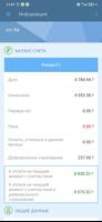 УК Федерация постер