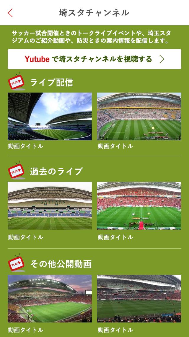 埼玉スタジアム２oo2 For Android Apk Download