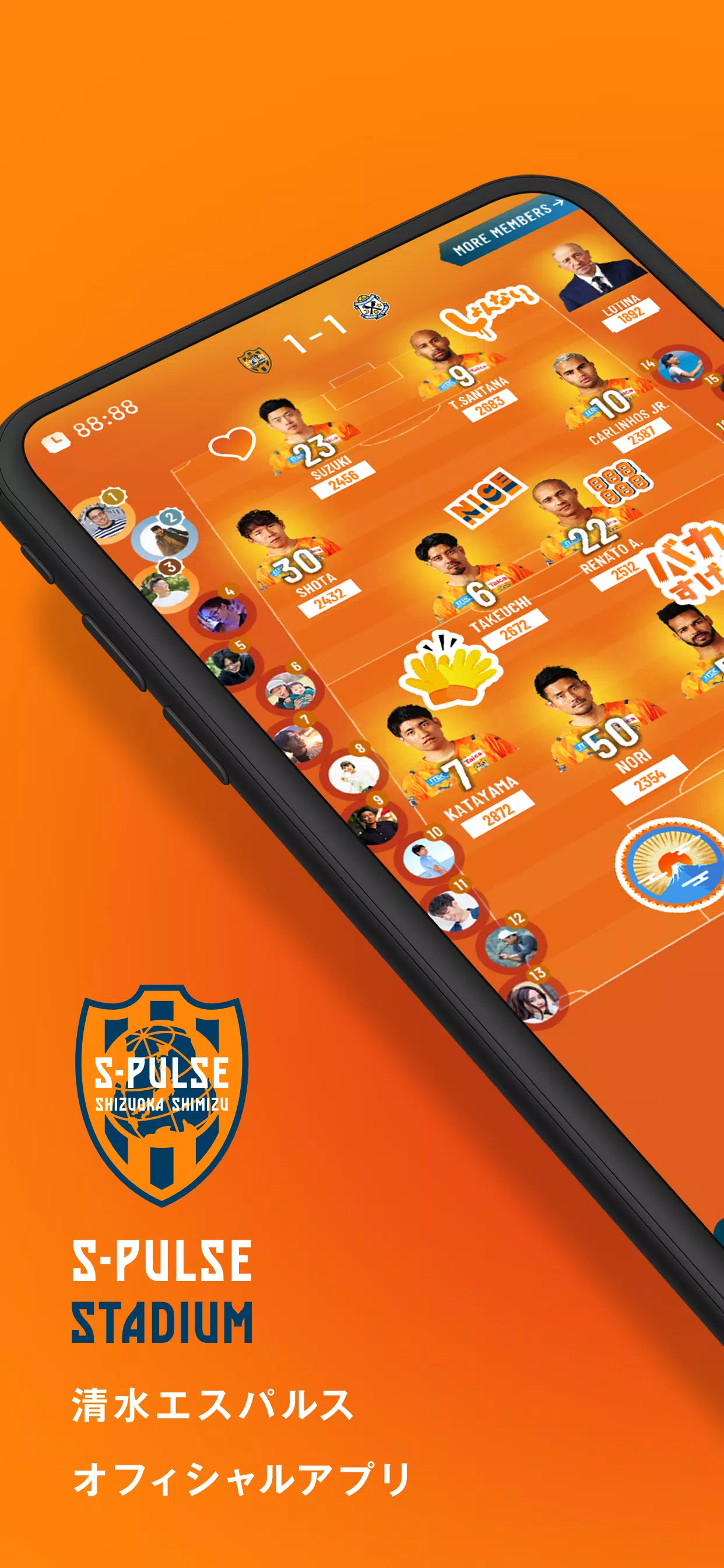 S Pulse Stadium エススタ 清水エスパルス 公式アプリ For Android Apk Download