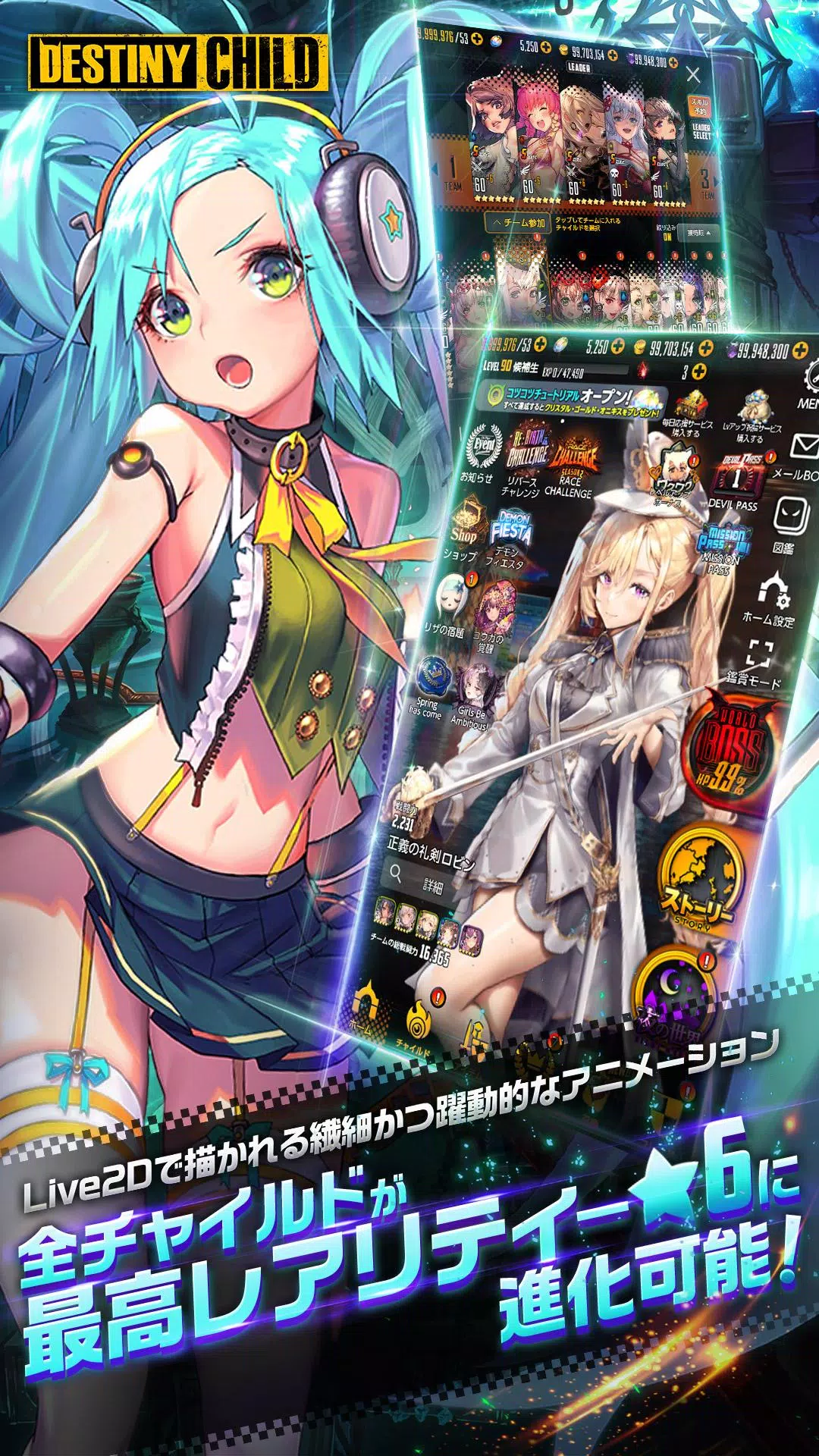 デスティニーチャイルド For Android Apk Download
