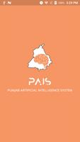 PAIS- Training ポスター