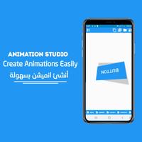 AnimationStudio تصوير الشاشة 1