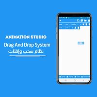 AnimationStudio تصوير الشاشة 3