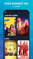 Star Bharat-Show Guide 2021 capture d'écran 3