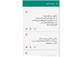 دلتنگی - پیامک دلتنگی عاشقانه screenshot 3