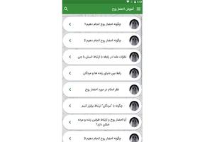 آموزش احضار روح Screenshot 3