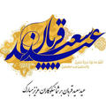 عید قربان - پیامک های عید قربا