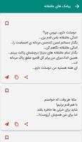 یک میلیون پیامک عاشقانه screenshot 1