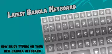 バングラキーボード-ベンガル語アプリ