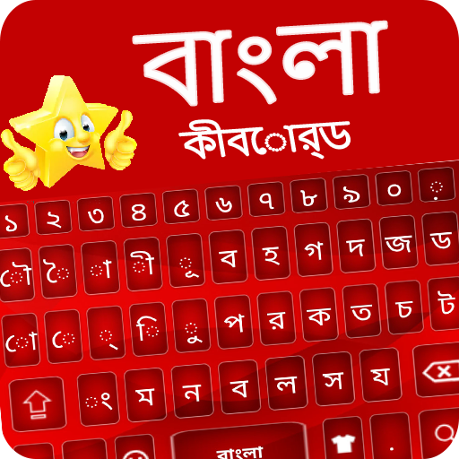 Neueste Bangla-Tastatur 2022