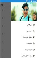 محسن ابراهیم زاده 截图 1