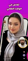 StarLive تصوير الشاشة 1