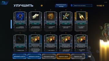 Star Survivor:Premium скриншот 1