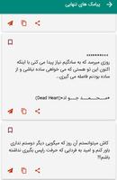 پیامک های تنهایی screenshot 2