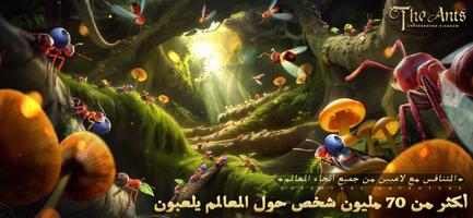 The Ants الملصق