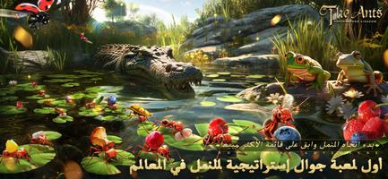 The Ants تصوير الشاشة 1