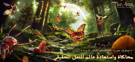 The Ants تصوير الشاشة 2